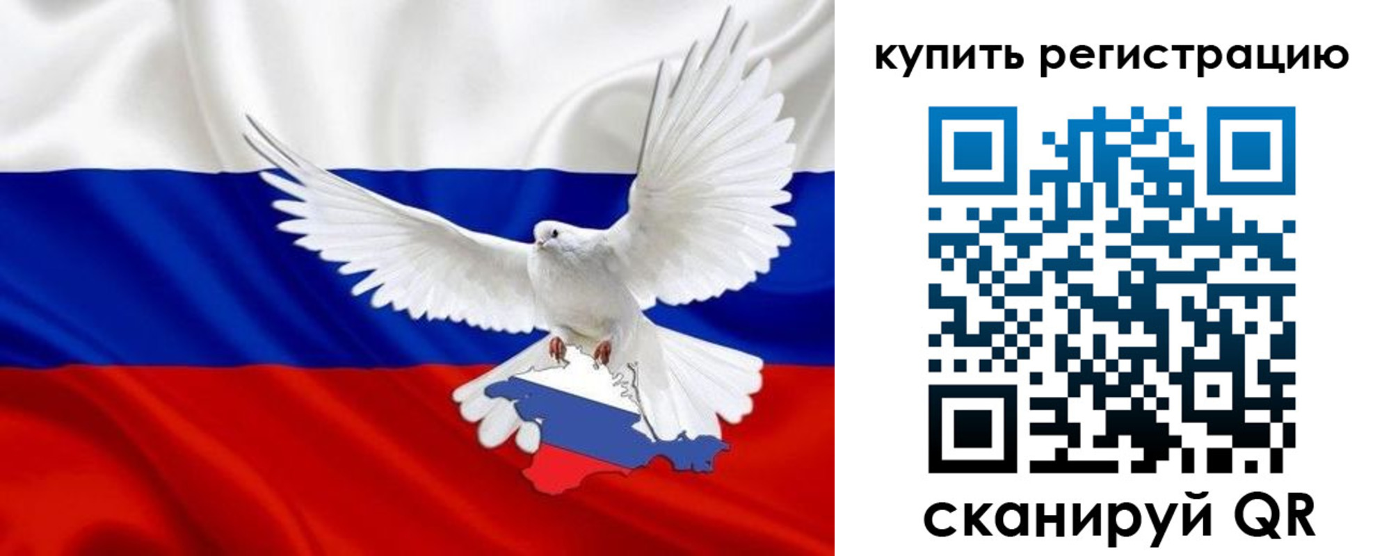 прописка 2025 в Белой Холунице